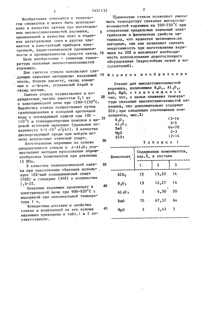 Стекло для высокоглиноземистой керамики (патент 1451132)