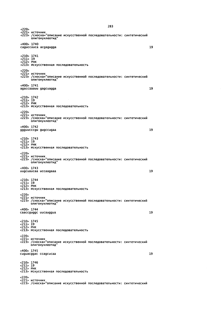 Липосомы с ретиноидом для усиления модуляции экспрессии hsp47 (патент 2628694)