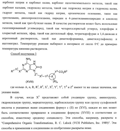 9-замещенное производное 8-оксоаденина и лекарственное средство (патент 2397171)