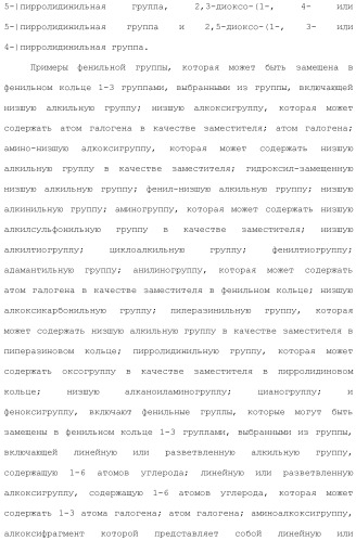 Ароматическое соединение (патент 2416608)