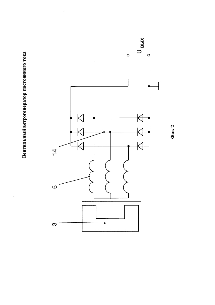 Вентильный ветрогенератор постоянного тока (патент 2633356)