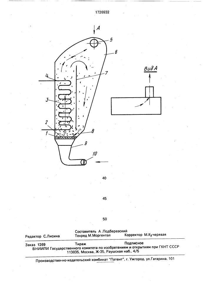 Устройство для холодильной обработки воздуха (патент 1726932)