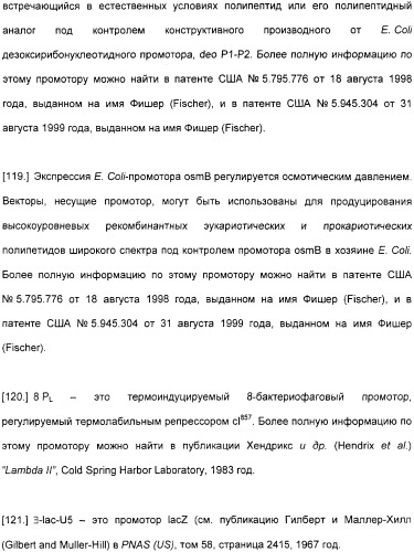 Специфические антитела человека для избирательной терапии рака (патент 2316564)