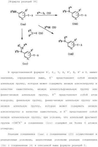 Ароматическое соединение (патент 2416608)