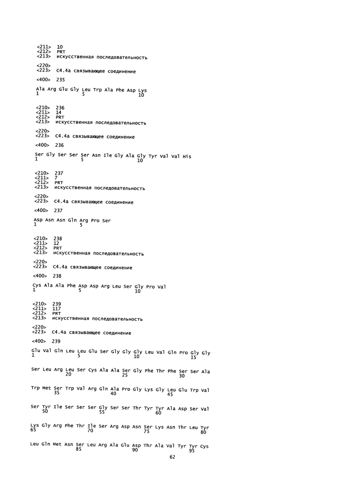 Новые конъюгаты связывающее соединение - активное соединение (adc) и их применение (патент 2610336)