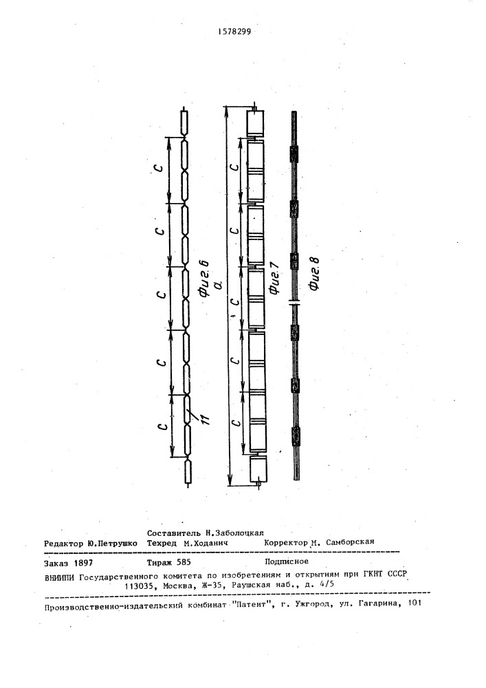 Устройство для сборки решетчатых конструкций из гирлянд (патент 1578299)