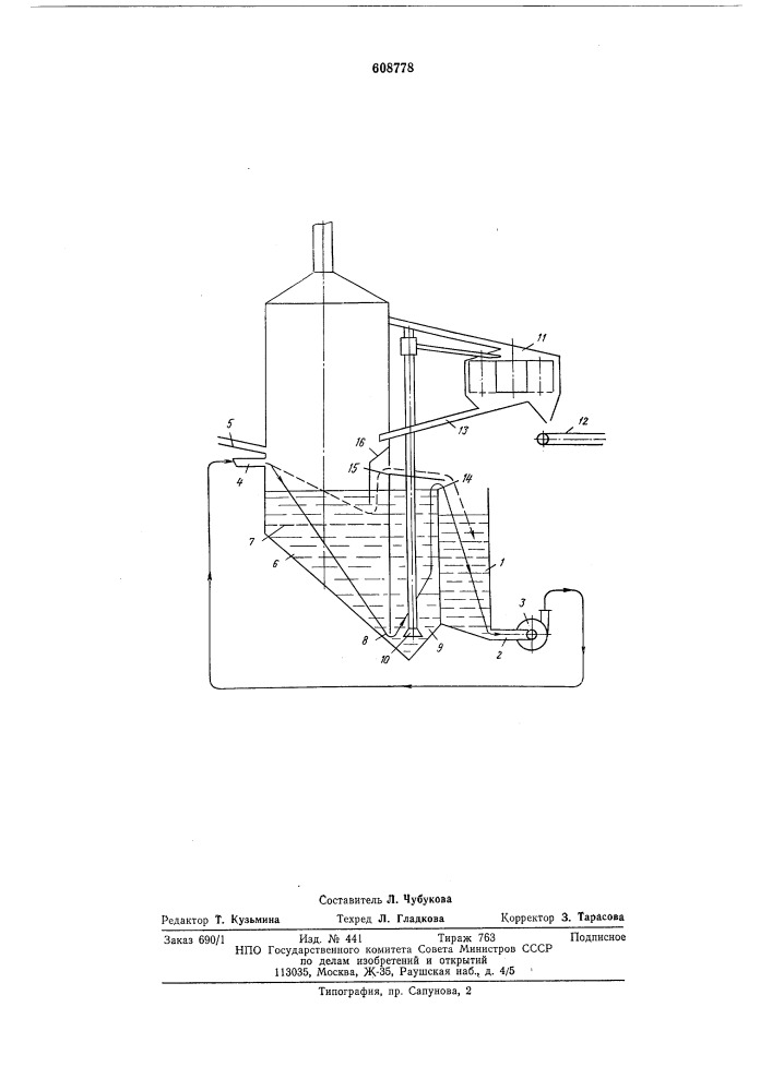 Установка для изготовления гранулированного шлака (патент 608778)