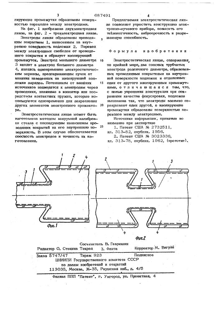 Электростатическая линза (патент 687491)