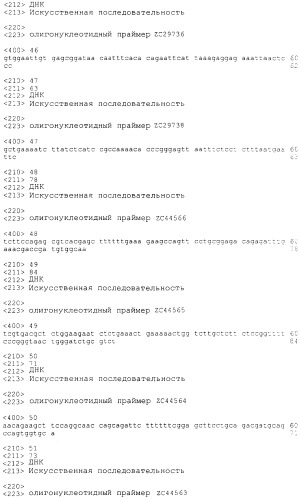 Полипептид с антивирусной активностью, его получение и применение (патент 2372356)