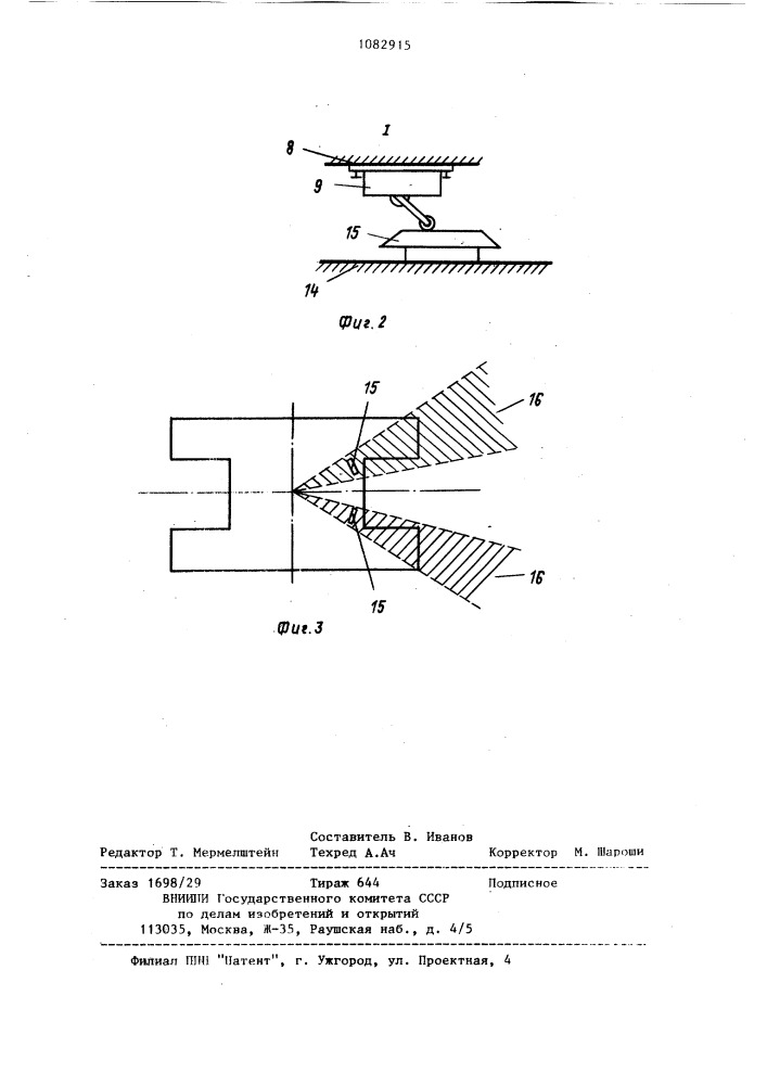 Устройство управления экскаватором типа прямая лопата (патент 1082915)