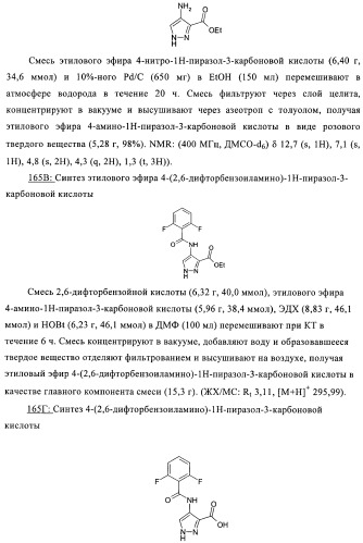 3,4-замещенные 1h-пиразольные соединения и их применение в качестве циклин-зависимых киназ (cdk) и модуляторов гликоген синтаз киназы-3 (gsk-3) (патент 2408585)