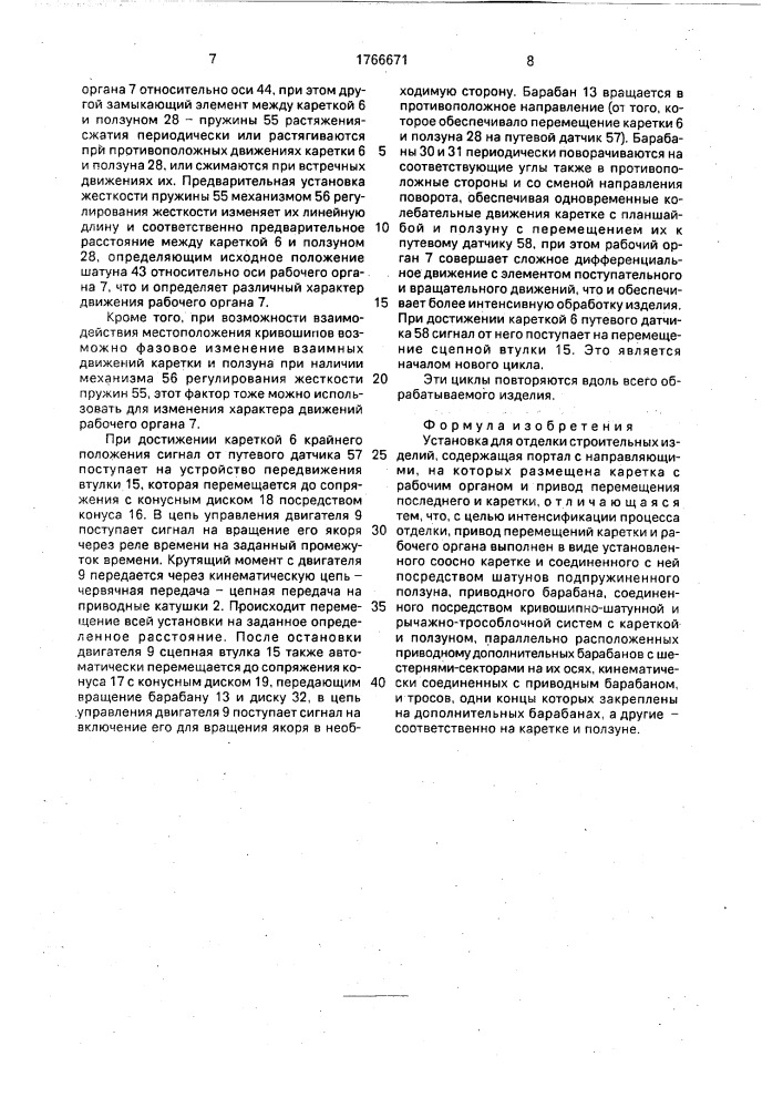 Способ получения порошка диборида титана (патент 1766632)