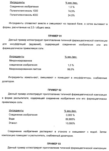 Производные гидразонпиразола и их применение в качестве лекарственного средства (патент 2332996)