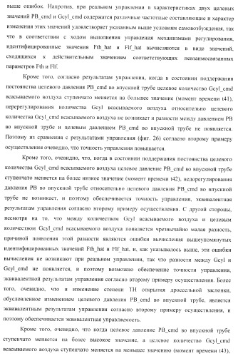 Система управления для силовой установки и для двигателя внутреннего сгорания (патент 2406851)