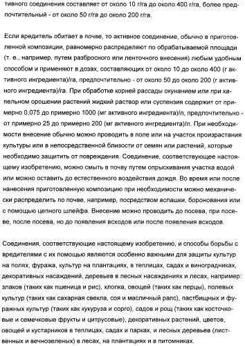 Производные пиридинкарбоксамида и их соли для применения в качестве инсектицида (патент 2356891)