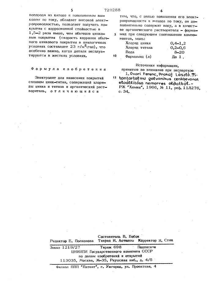 Электролит для нанесения покрытий сплавом цинк-титан (патент 729288)