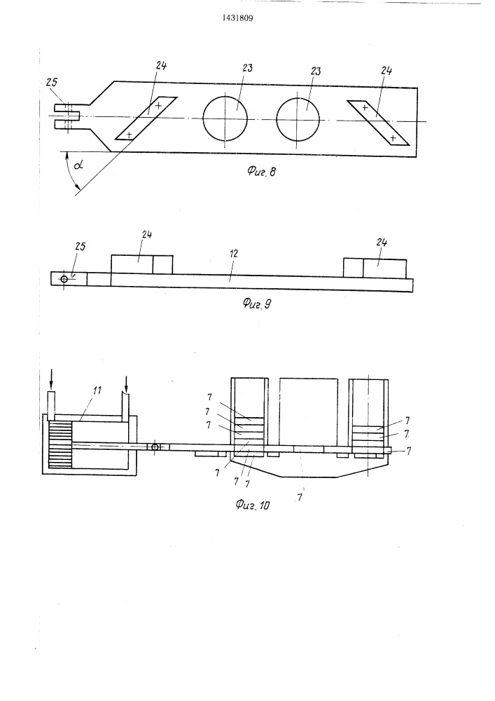 Автоматический фильтр для фильтрации расплава полимера (патент 1431809)
