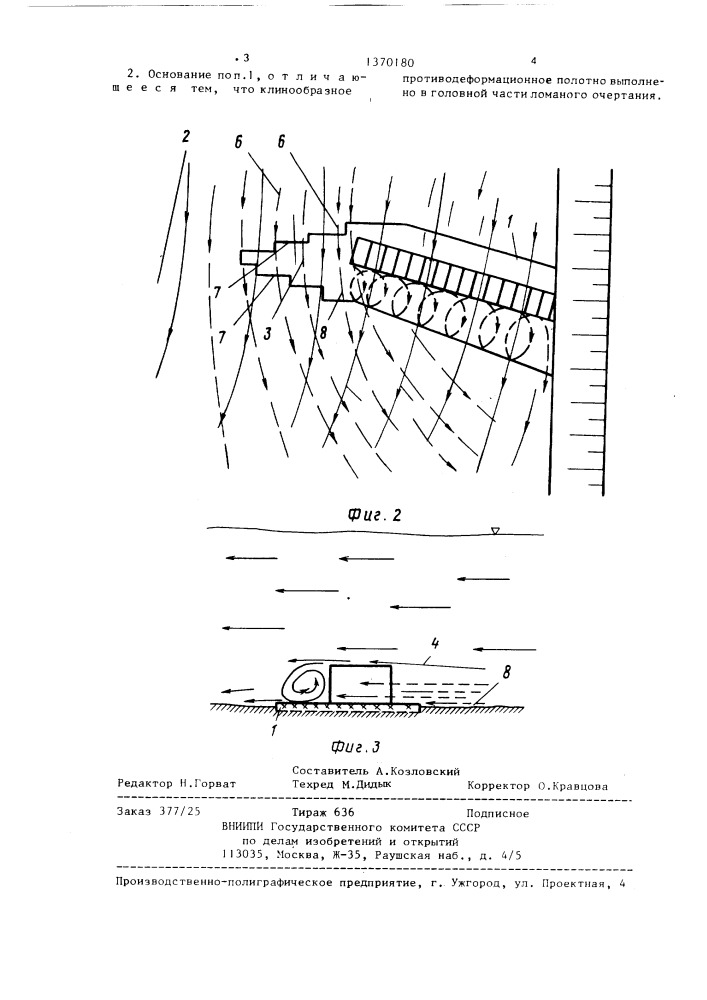 Основание берегозащитного сооружения (патент 1370180)
