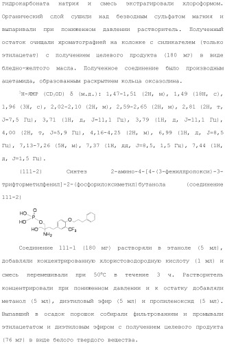 Аминосоединение и его фармацевтическое применение (патент 2453532)