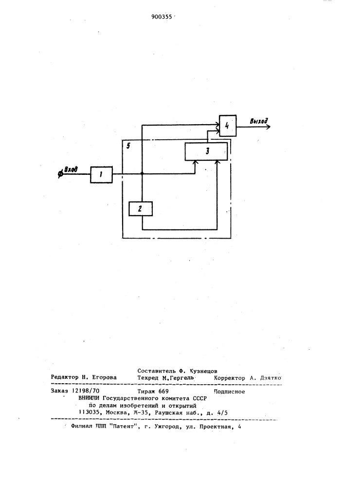 Устройство автоматического повторного включения (патент 900355)
