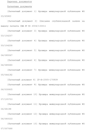 Производное триазола или его соль (патент 2501791)