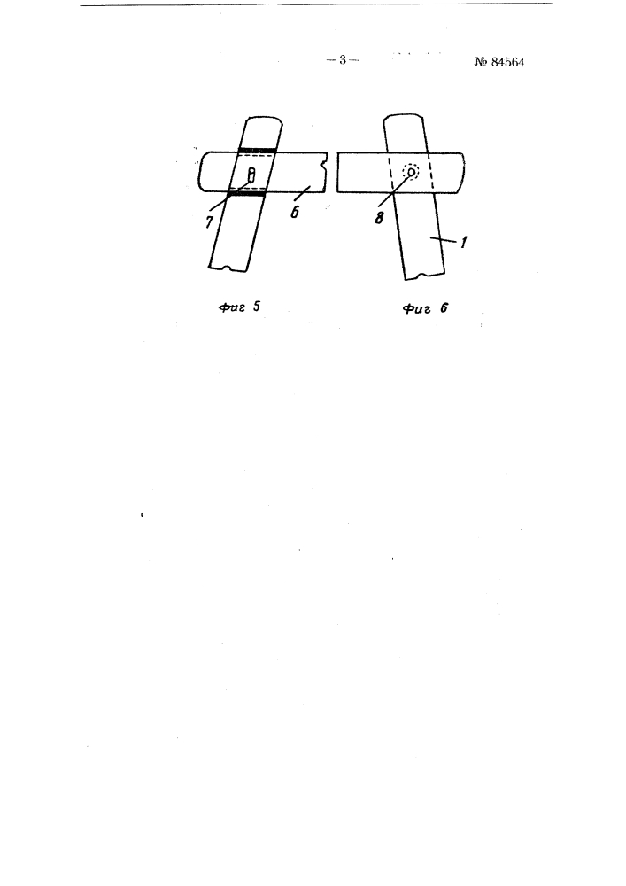 Комбинированная лестница-стремянка (патент 84564)