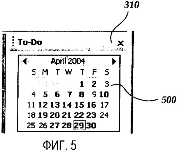 Усовершенствованный пользовательский интерфейс для обеспечения управления задачами и информации календаря (патент 2395841)