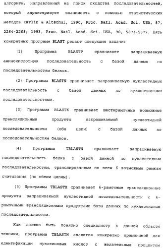 Поликлональное антитело против nogo, фармацевтическая композиция и применение антитела для изготовления лекарственного средства (патент 2432364)