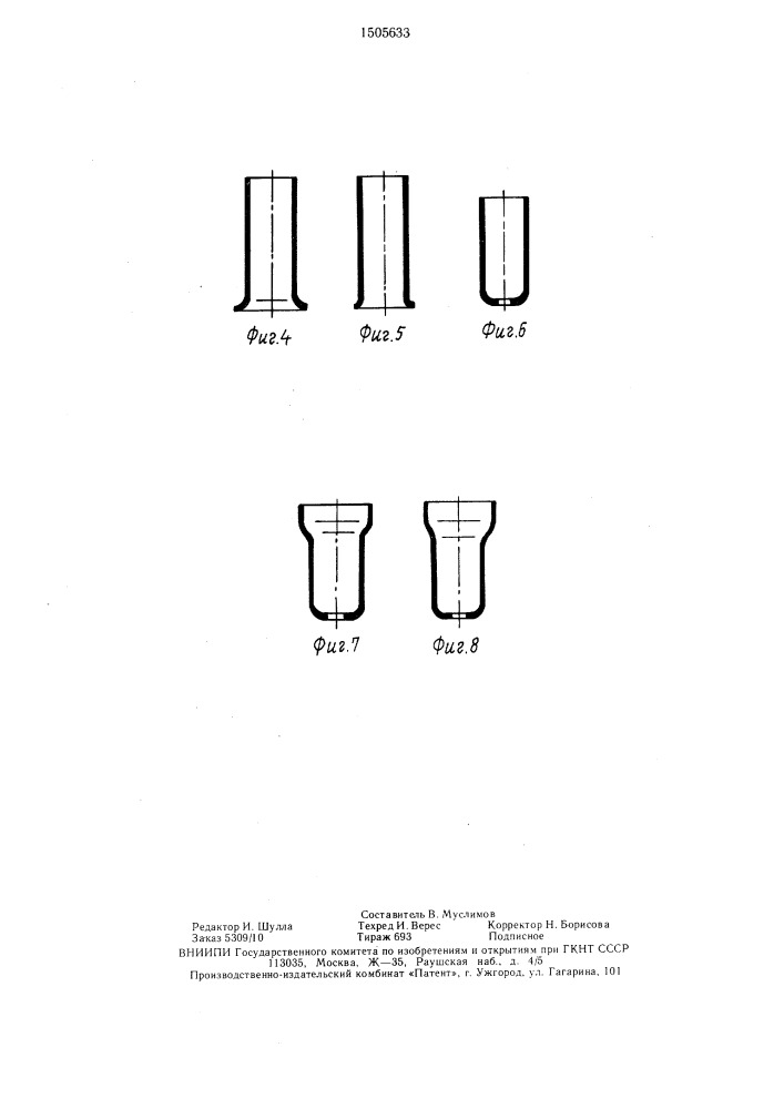 Способ изготовления цилиндрических ступенчатых деталей (патент 1505633)