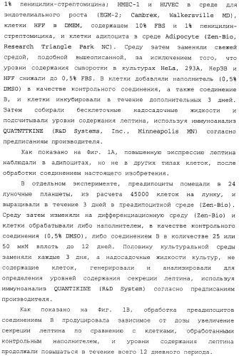 Регулирование содержания жира (патент 2397766)
