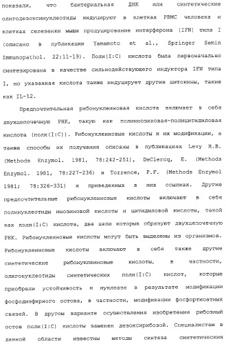 Композиции, содержащие cpg-олигонуклеотиды и вирусоподобные частицы, для применения в качестве адъювантов (патент 2322257)