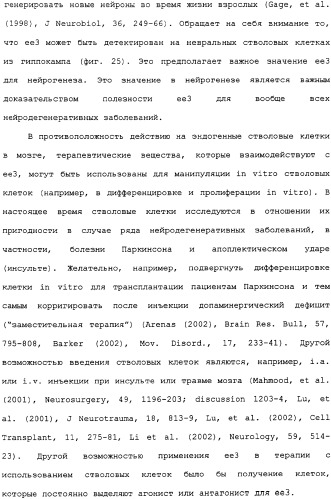 Ее3-семейство белков и соответствующие днк-последовательности (патент 2333918)