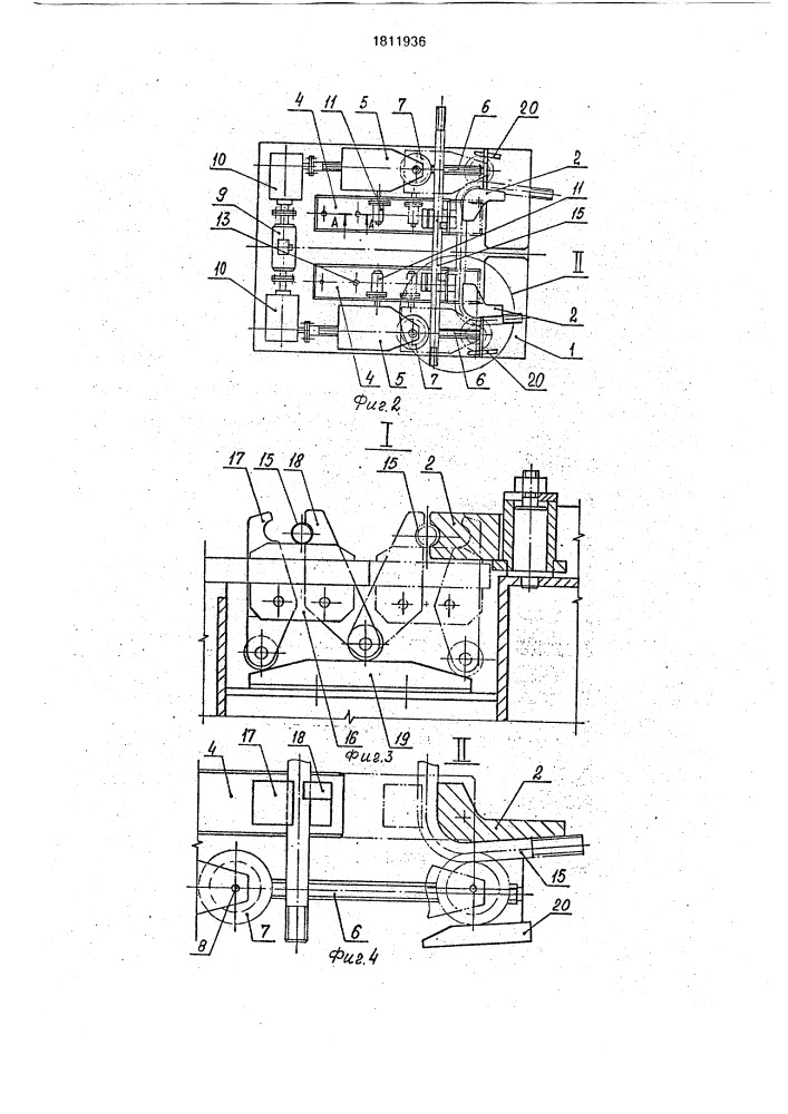 Устройство для двусторонней гибки п-образных изделий (патент 1811936)