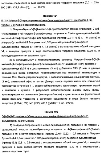 Производные пиридина и пиримидина в качестве антагонистов mglur2 (патент 2451673)