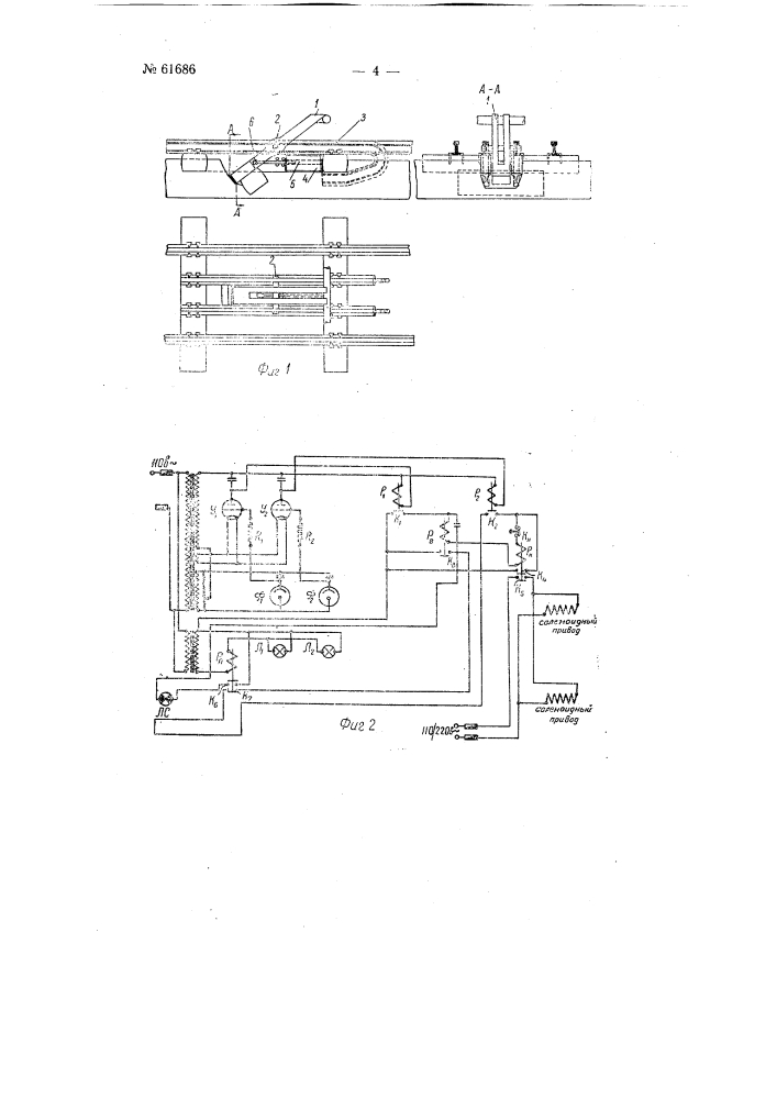 Устройство для автоматического управления ловителем вагонеток наклонных подъемников (патент 61686)