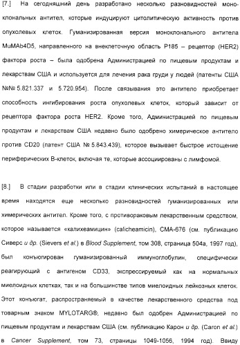 Специфические антитела человека для избирательной терапии рака (патент 2316564)