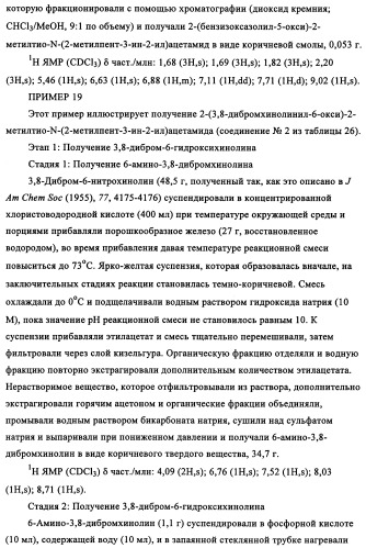 N-алкинил-2-(замещенные арилокси)-алкилтиоамидные производные как фунгициды (патент 2352559)