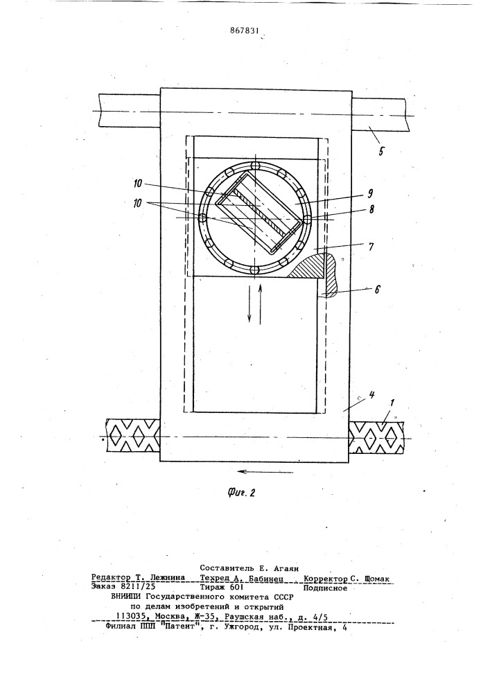 Устройство для раскладки длинномерного материала (патент 867831)