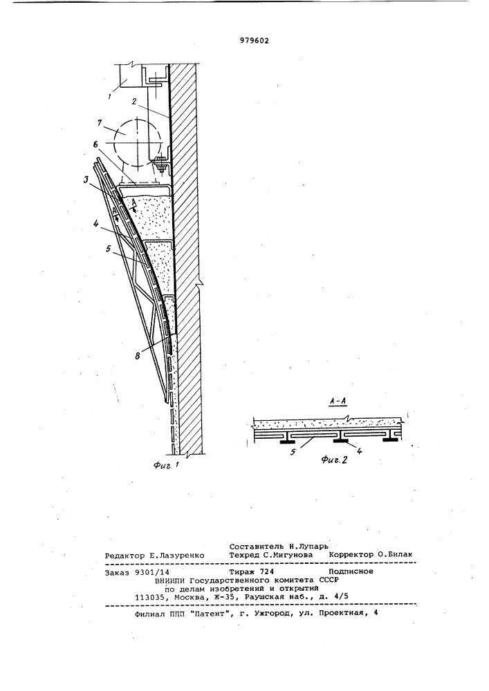 Скользящая опалубка для возведения монолитных стен зданий с облицовкой (патент 979602)