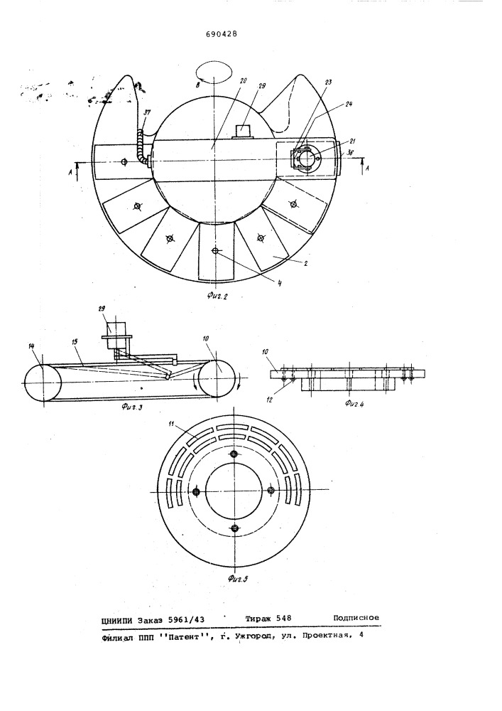 Проявочная машина барабанного типа для химической обработки фотоматериала (патент 690428)