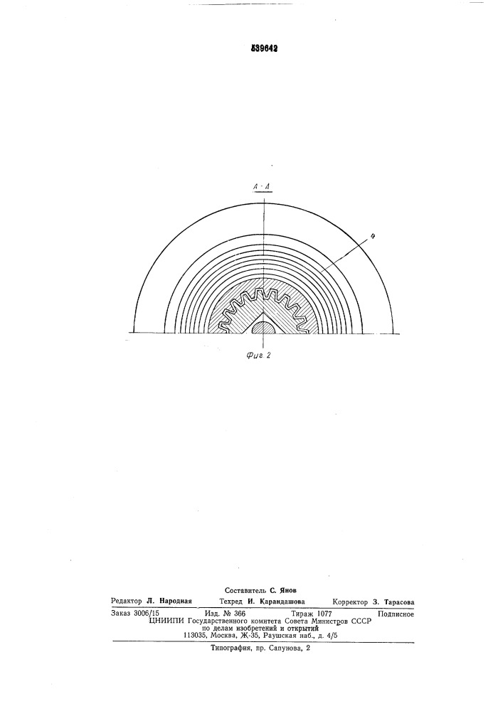 Разъемный шаблон для гибки труб (патент 539642)