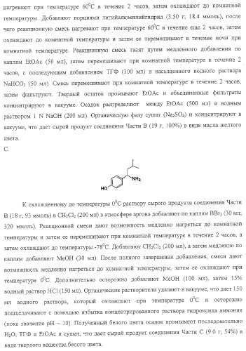 Замещенные гетероциклические производные и их применение (патент 2325381)