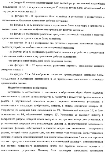 Устройство для производства листов из гибкого материала (патент 2308409)