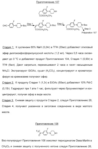 2-алкинил- и 2-алкенил-пиразол-[4,3-e]-1, 2, 4-триазоло-[1,5-c]-пиримидиновые антагонисты a2a рецептора аденозина (патент 2373210)