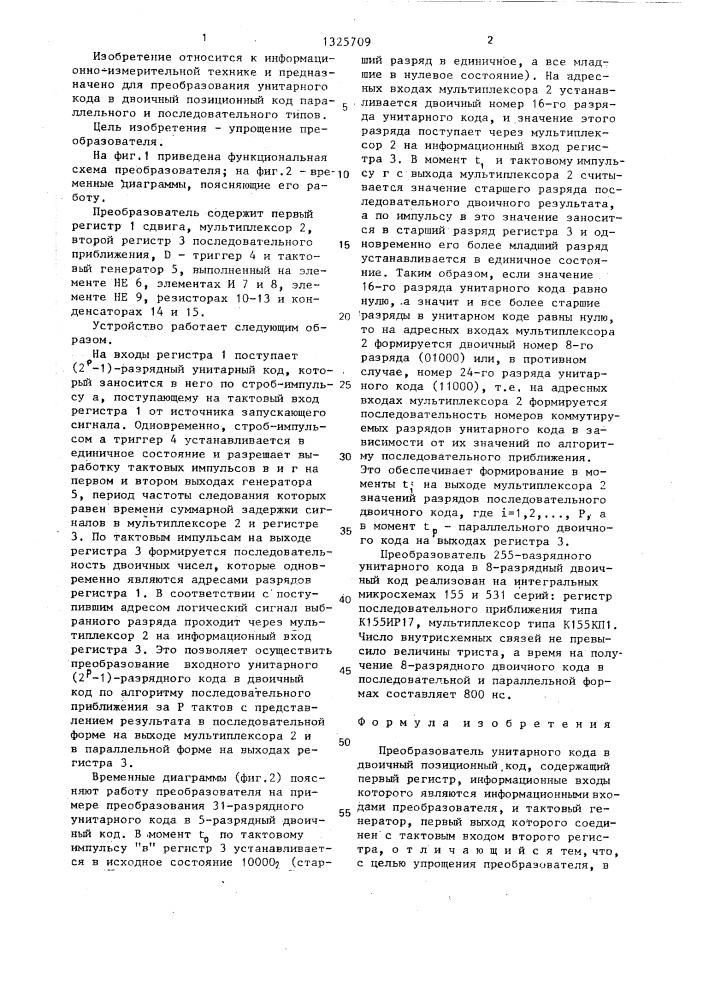 Преобразователь унитарного кода в двоичный позиционный код (патент 1325709)