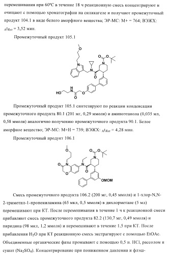 Органические соединения (патент 2411239)