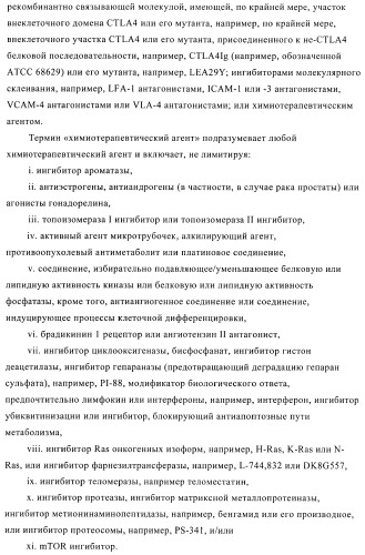 Иммунодепрессантные соединения и композиции (патент 2405768)