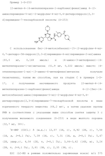 Производное пиримидина в качестве ингибитора pi3k и его применение (патент 2448109)