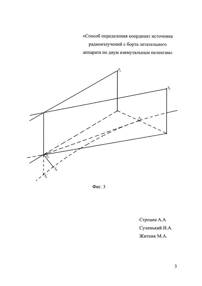 Способ определения координат источника радиоизлучений с борта летательного аппарата по двум азимутальным пеленгам (патент 2638177)