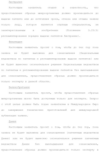 Слитые белки альбумина (патент 2369404)